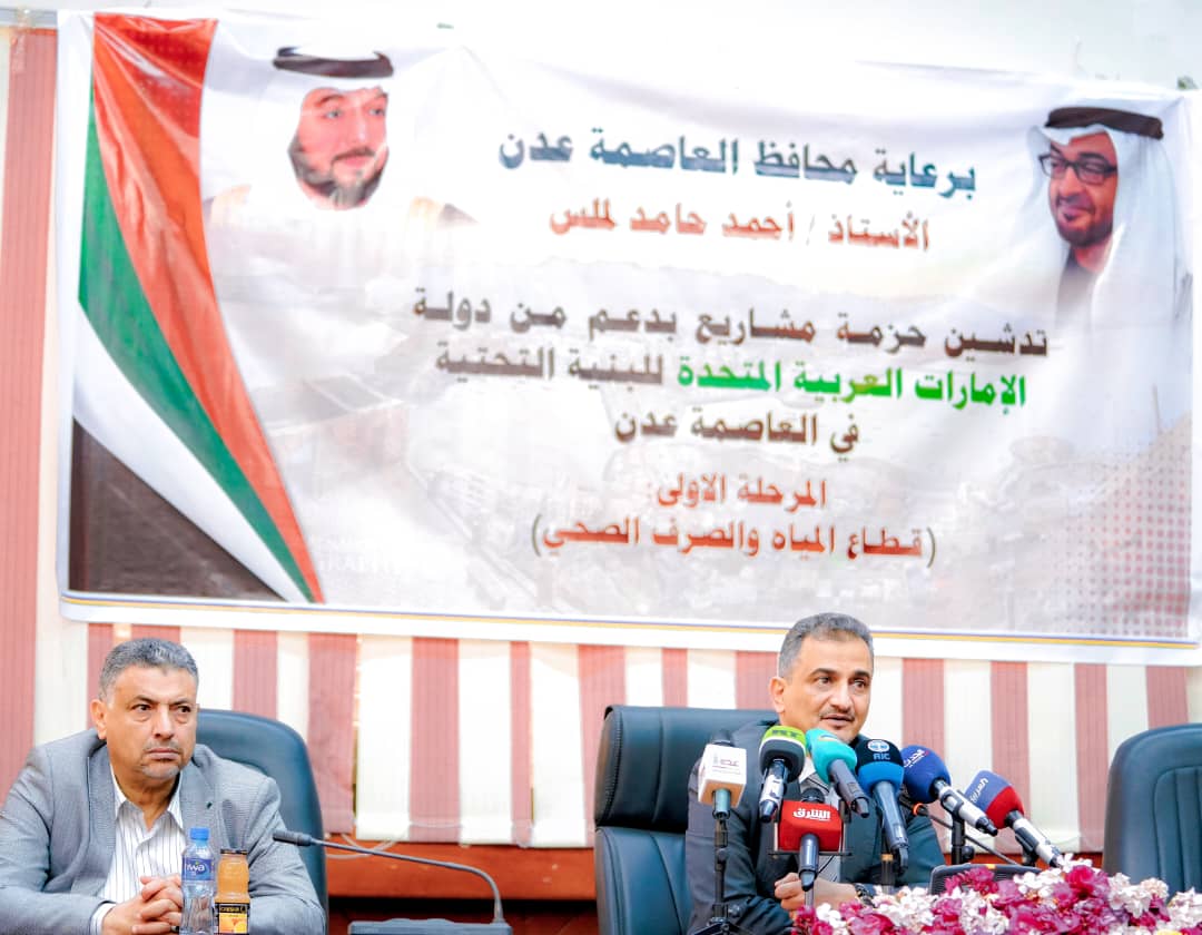 محافظ عدن يدشن 14 مشروعا بدعم من دولة الإمارات