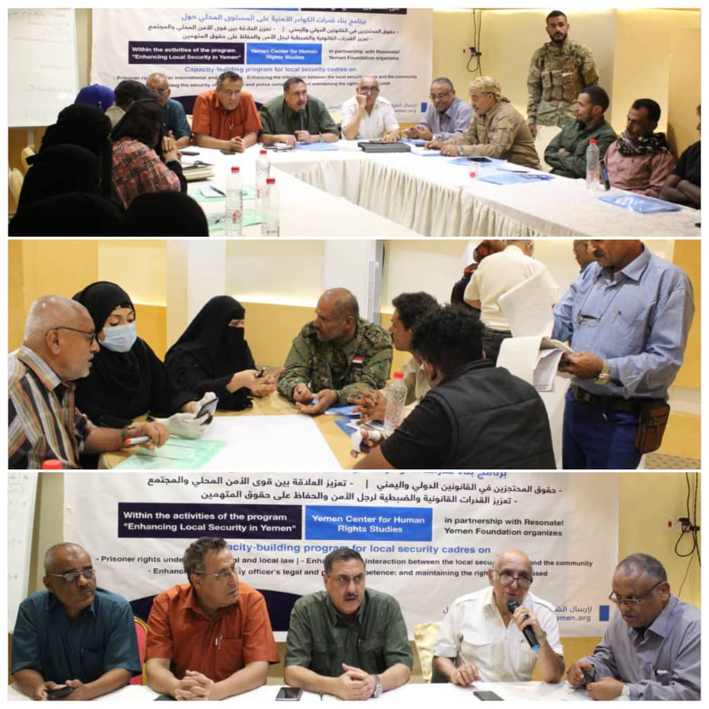 بدء اعمال البرنامج التدريبي لضباط ورجال الامن والشرطة النسائية في عدن