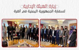 الهيئة الإدارية للاتحاد الطلاب اليمنيين في تركيا تلتقي السفير طريق