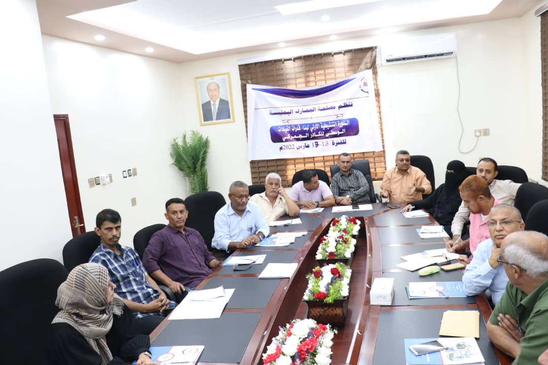 مركز التدريب الجمركي يدشن بناء قدرات كادر المصلحة