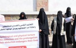 تعز : أمهات المختطفين تطالب جماعتي الإخوان والحوثي بإطلاق سراح المختطفين والمخفيين قسراً