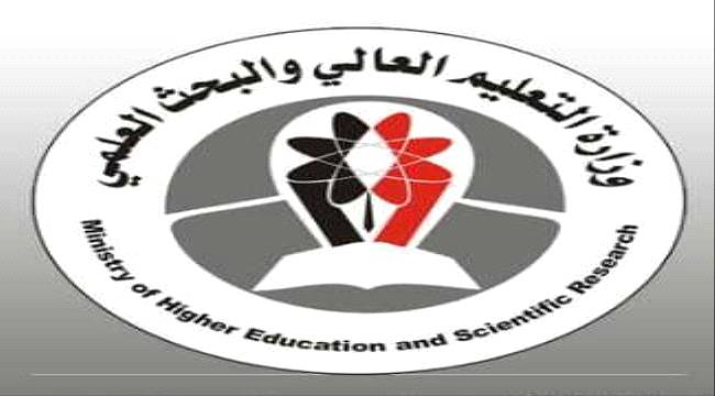 التعليم العالي: الإتفاقية مع البرنامج السعودي مستمرة، ومستحقات الطلاب ستصرف قريباً