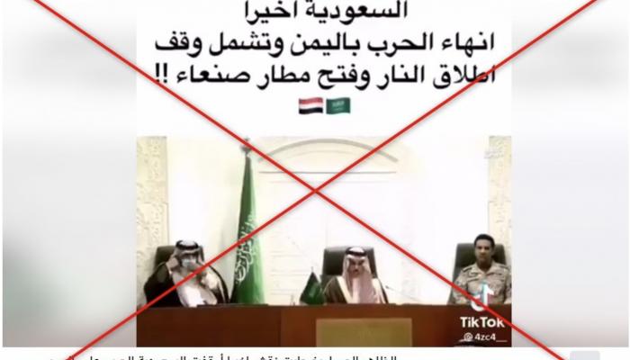 انتهاء الحرب في اليمن