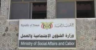 وزارة الشؤون الاجتماعية والعمل تنفي علاقتها ( بالمجلس الوطني للأقليات في اليمن)