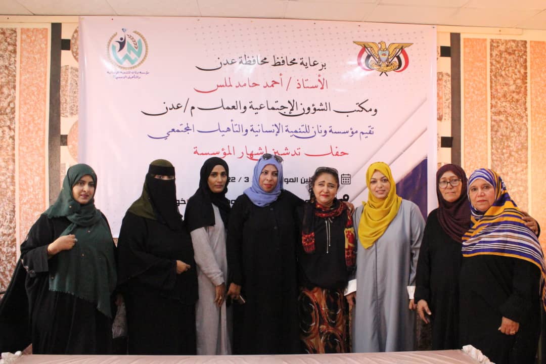 تدشين حفل اشهار مؤسسة 