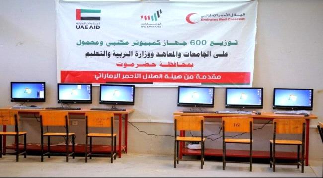 دولة خليجية تقدم دعما لمكتب التربية والتعليم بحضرموت