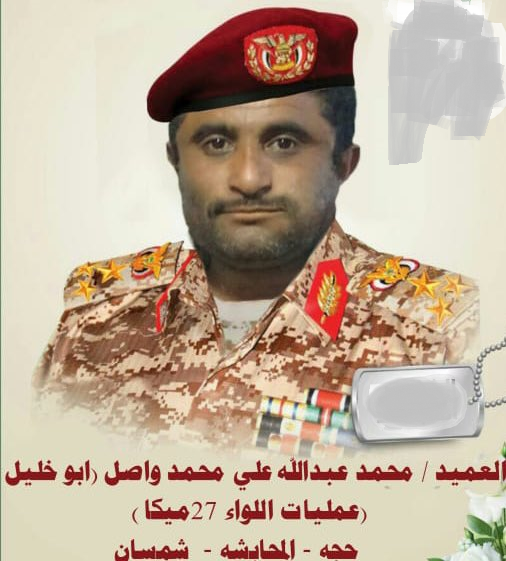 مقتل قائد عسكري في جماعة مليشيا الحوثي بحرض