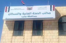 مأرب : إغلاق 6 منشئات صحية مخالفة
