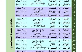 مساء اليوم ..انطلاق بطولة الكرة الطائرة لناشئي أندية عدن 