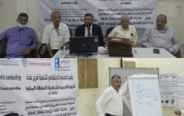 الصندوق الاجتماعي يختتم الدورة التدريبية لبناء قدرات السلطة المحلية في محافظة لحج