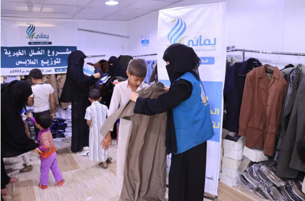 معرض ملابس مجاني للمحتاجين بمأرب