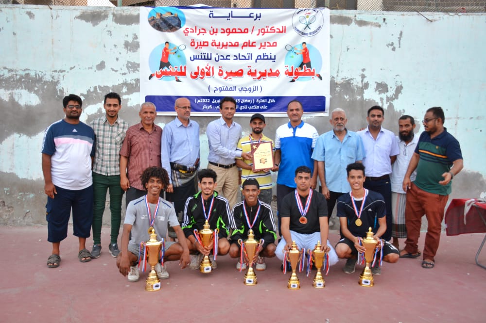 اختتام بطولة مديرية صيرة الأولى للتنس الأرضي