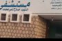 مدير عام خور مكسر الزهري يتفقد أعمال صيانة الطرق الرئيسية بالمديرية 