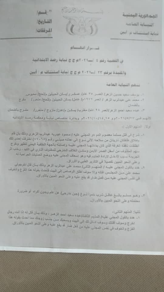 إطلاق سراح سجين متهم بالشروع بالقتل ..والمواطن محمود الزهر يناشد محكمة رصد التدخل