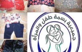 جمعية بسمة طفل والمرأة في عدن تدعم الأطفال الأيتام بمناسبة عيد الفطر المبارك