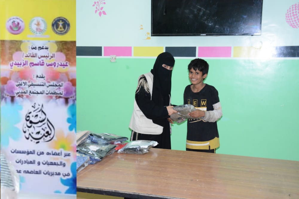 جمعية أطفال عدن للتوحد توزع كسوة العيد لأطفال طيف التوحد