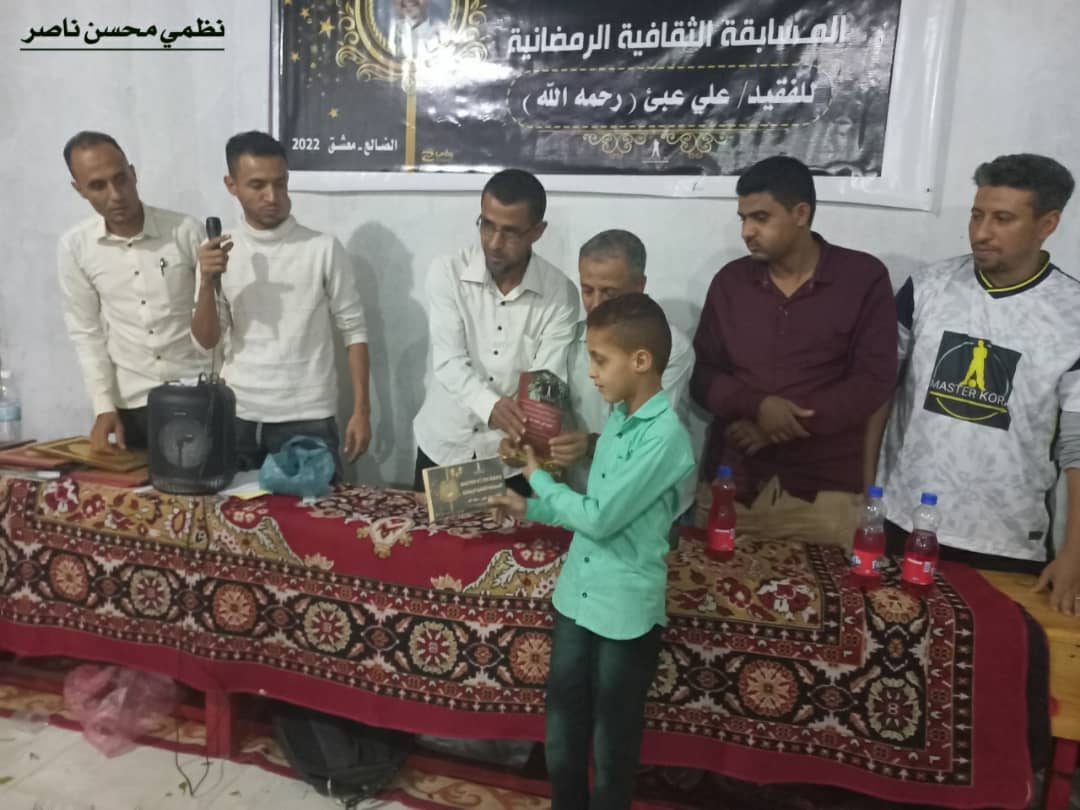 مسابقة الفقيد علي الكبرى تختتم منافساتها بحفلا تكريمي بالضالع والمدينة يتوج بطلا لها