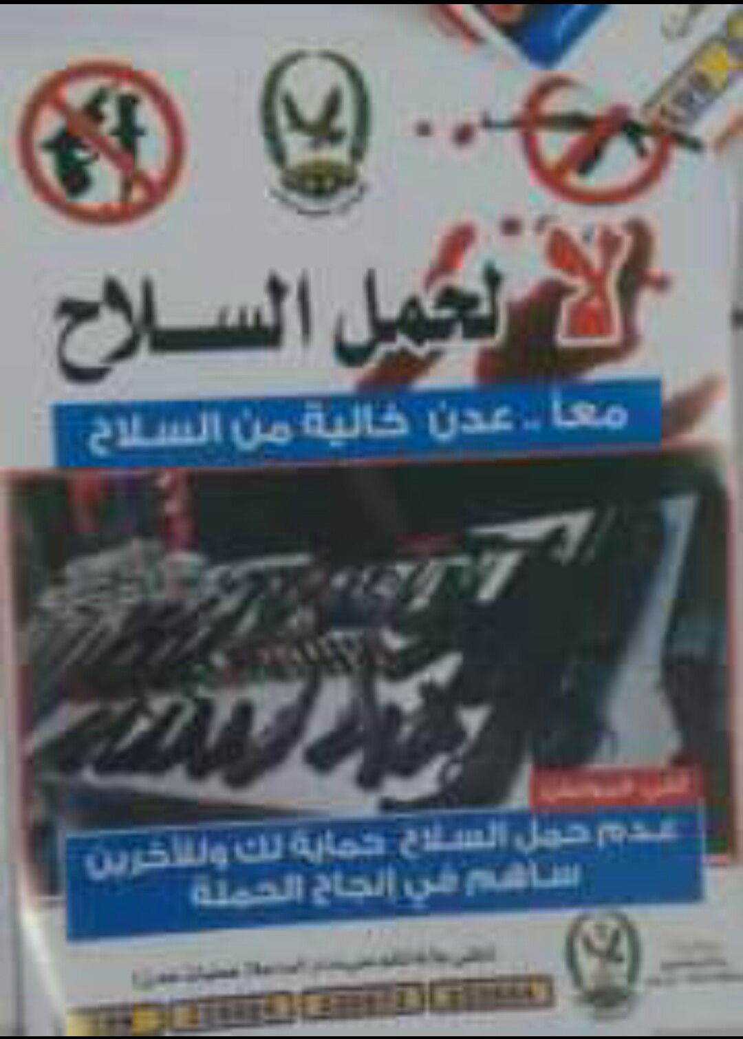 أمن عدن تطلق حملة لمنع حمل السلاح ومنع حركة الآليات الغير مرقمة