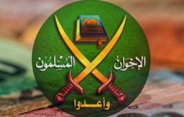 مصر.. حكم جديد بإدراج الإخوان بقوائم الإرهاب لـ5 سنوات
