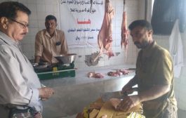 عدن : تدشين إعادة العمل في سوق ناصر للحوم بالمعلا