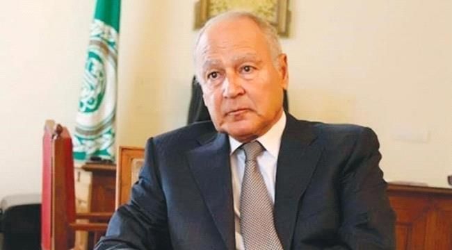 الأمين العام للجامعة العربية يناشد الاطراف اليمنية باحترام الهدنة