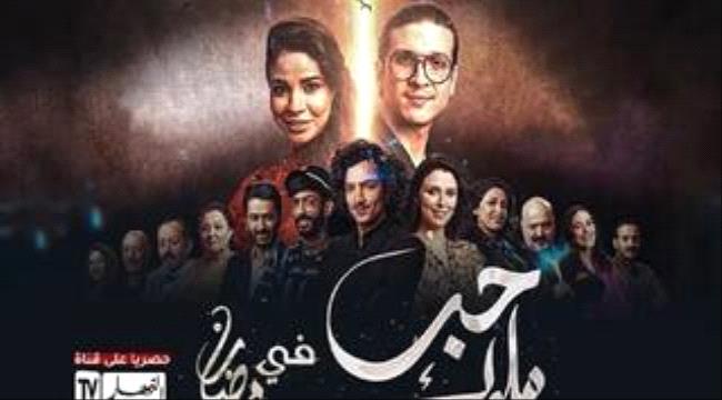 قناة تونسية توقف بث مسلسل 