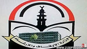 الأوقاف اليمنية تصدر تعميما هام بشأن إعلان تشكيل المجلس الرئاسي