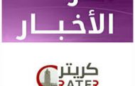 النيابة العامة في حضرموت تعرقل الافراج عن الصحفية باضاوي