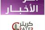 ندوة حول مشاركة الاعلامية العربية في الاحداث الكبرى يوم ٢٤ ابريل القادم