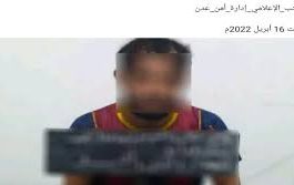 ضبط متهمين بجريمة قتل بمديرية الشيخ عثمان