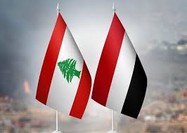 وزارة الخارجية اليمنية تعلن عودة سفير بلادها لبيروت