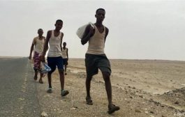 تعرف على اسباب تراجع وصول المهاجرين الأفارقة إلى اليمن
