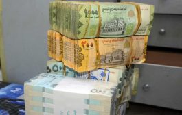 بيانات رسمية : إرتفاع معدل التضخم السنوي في اليمن إلى 45 %