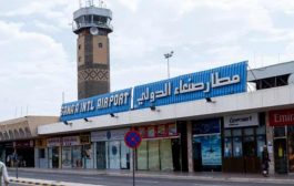 الحكومة اليمنية : مليشيا الحوثي ترفض اتفاقاً لفتح مطار صنعاء الدولي