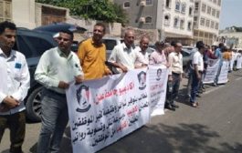 وقفة احتجاجية لأكاديميين بجامعة عدن أمام قصر معاشيق