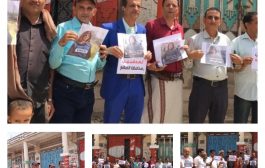 وقفة احتجاجية بمحافظة الضالع للتنديد باغتيال الصحفية شيرين ابو عاقلة 