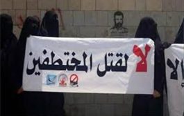 تقرير حقوقي يكشف عن وفاة 90 مختطفا في سجون المليشيات الانقلابية بصنعاء