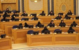 السعودية: تحرك تشريعي للمساواة بين أتباع الأديان في تعويض 