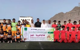 مؤسسة السرطان في عدن تنظم مباراة كرة قدم بمناسبة اليوم العالمي لمكافحة التدخين
