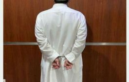 السلطات السعودية تعتقل مقيما يمنيا بتهمة مشروع التجنيس 