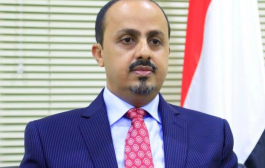 الوزير الارياني يحذر من التعامل مع المواقع الصفراء التابعة للحوثي