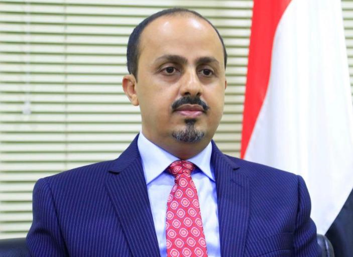 الوزير الارياني يحذر من التعامل مع المواقع الصفراء التابعة للحوثي