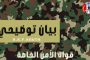 علماء يكشفون عن إشعاع الهاتف المحمول يؤدي لمرض خطير بالدماغ