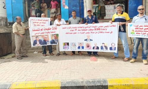 وقفة احتجاجية لعمال القطاعات النفطية أمام معاشيق بعدن 