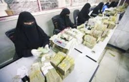 مصادر إعلامية تكشف عن موعد دخول الوديعة السعودية الإماراتية لبنك عدن المركزي
