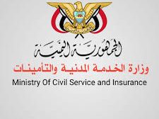 عدن : وزارة الخدمة المدنية تهيب ببقية المؤسسات الحكومية استيفاء بيانات موظفيها 