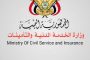 الأمن والخدمات في اجتماع رئيس وأعضاء مجلس القيادة الرئاسي في عدن 