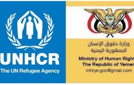 حقوق الإنسان: تستغرب الاسلوب المضلل لإحاطة المفوضية السامية حول تمديد الهدنة في اليمن