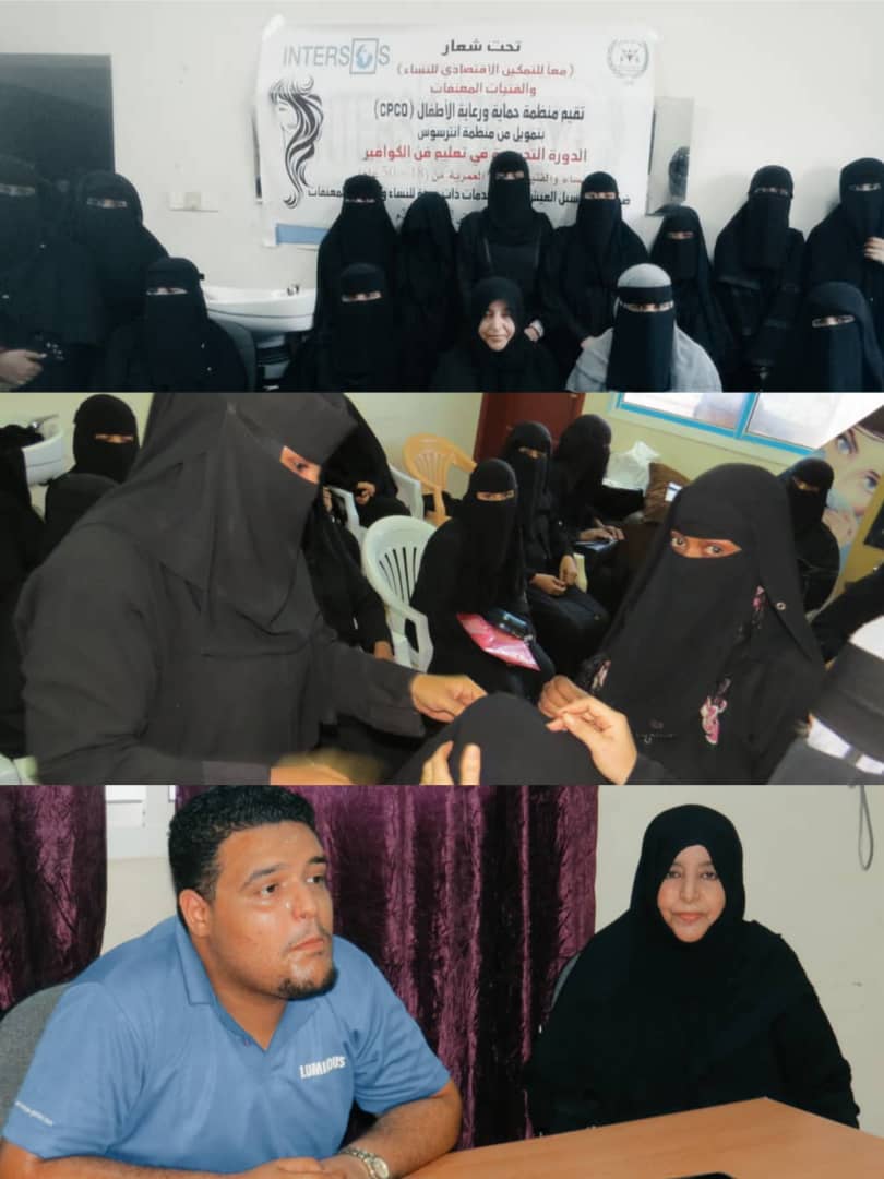 منظمة حماية ورعاية الاطفال تنظم دورات متنوعة في عدن