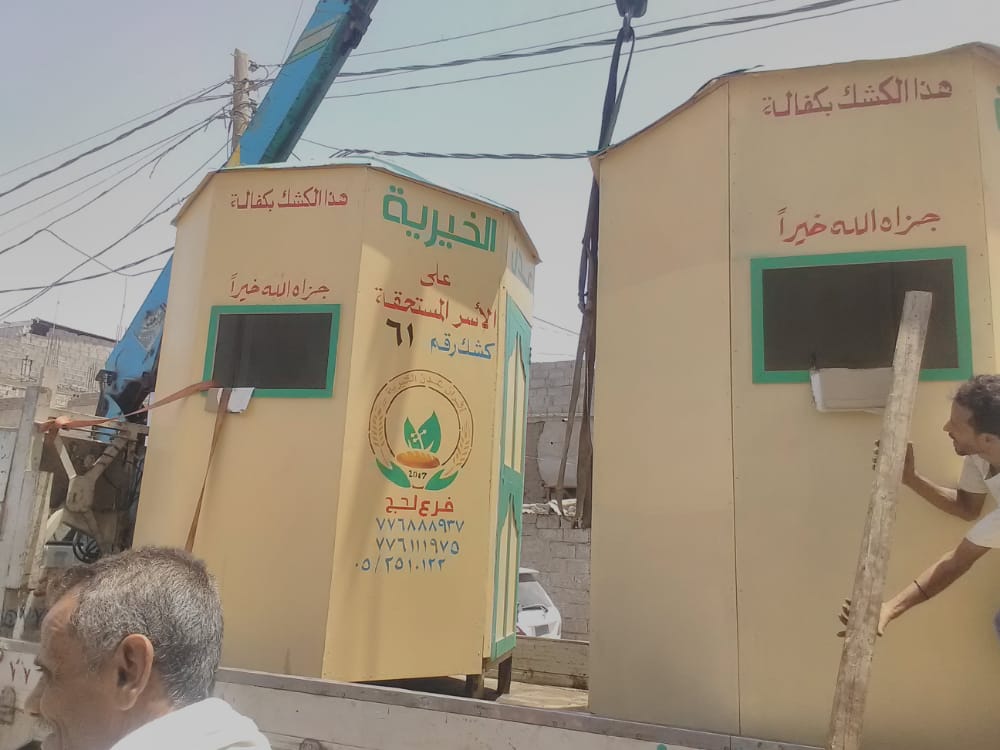 أفران عدن الخيرية تضيف نقطتي توزيع للوجبة الإنسانية في حوطة لحج